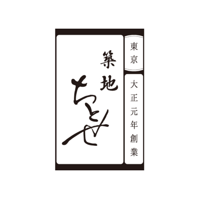 築地ちとせ